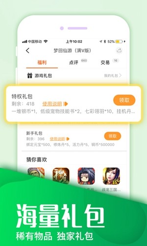 圈圈游戏盒子截图2