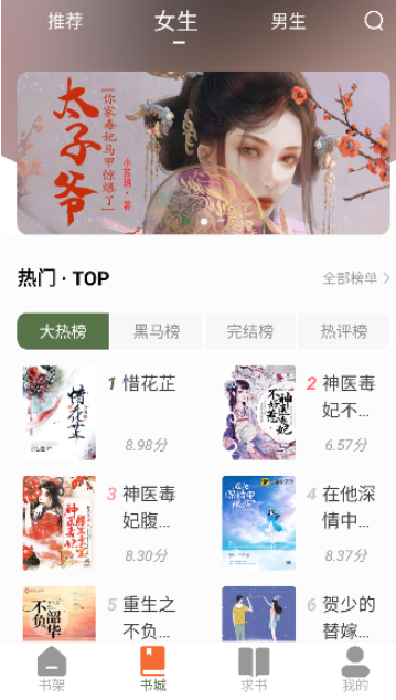 萝卜小说app截图2