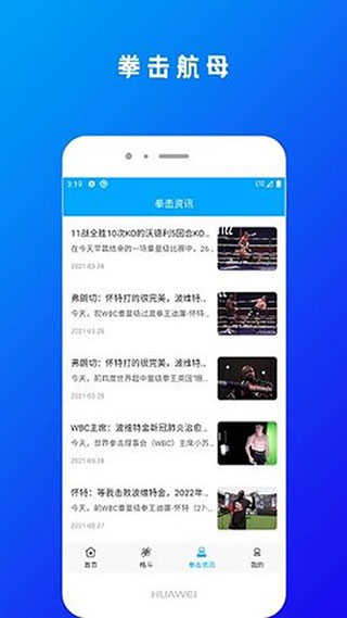 拳击航母手机中文版截图3