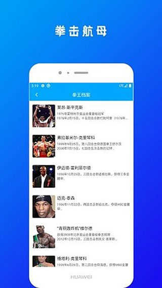 拳击航母手机中文版截图2