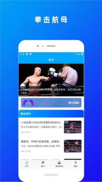 拳击航母手机中文版截图1