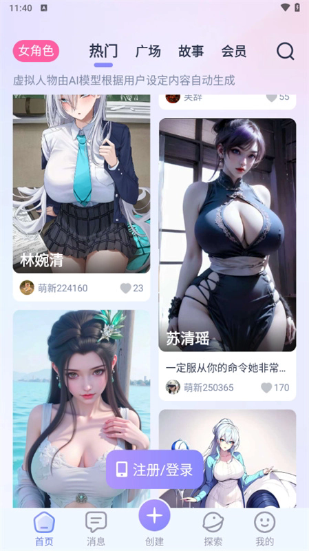 AIHoney修改器截图2