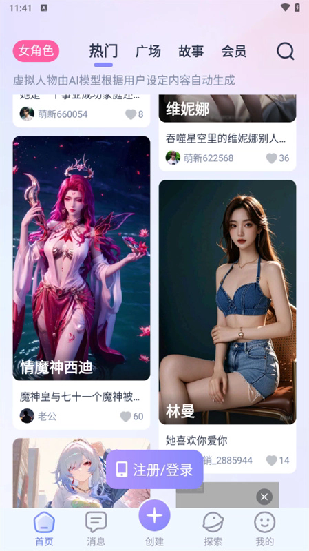 AIHoney修改器截图1