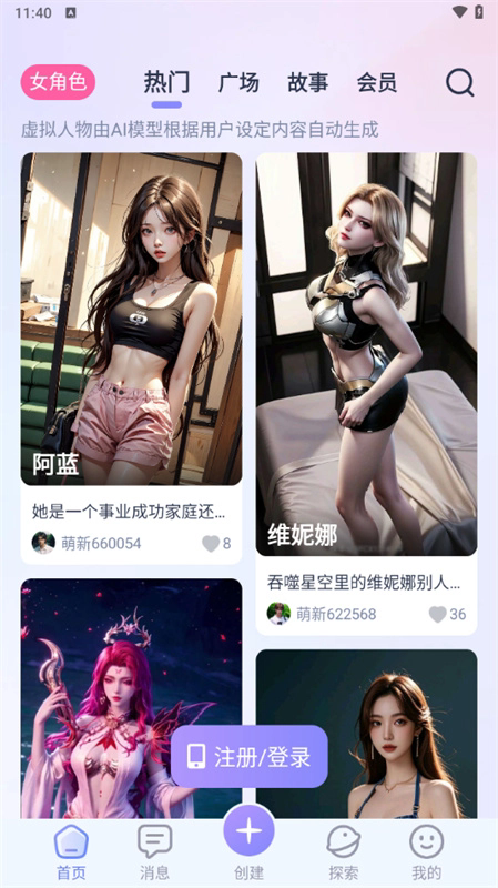 AIHoney修改器截图3