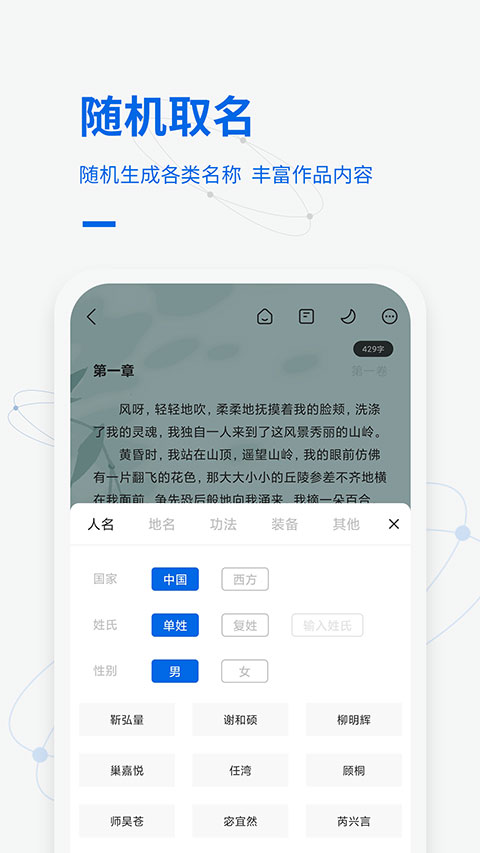 写作家截图4