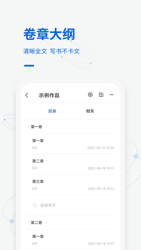 写作家截图3