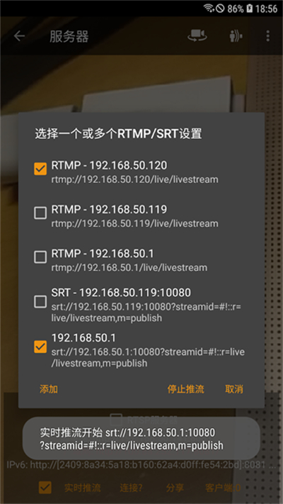 IPCamera摄像头手机版截图2