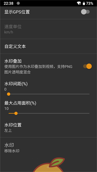 IPCamera摄像头手机版截图5
