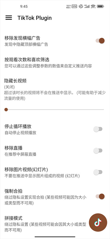 tiktok plugin截图3