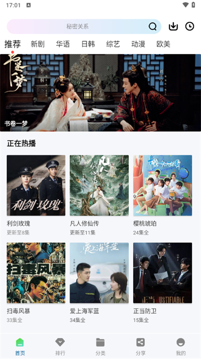 雪豹视频app截图2