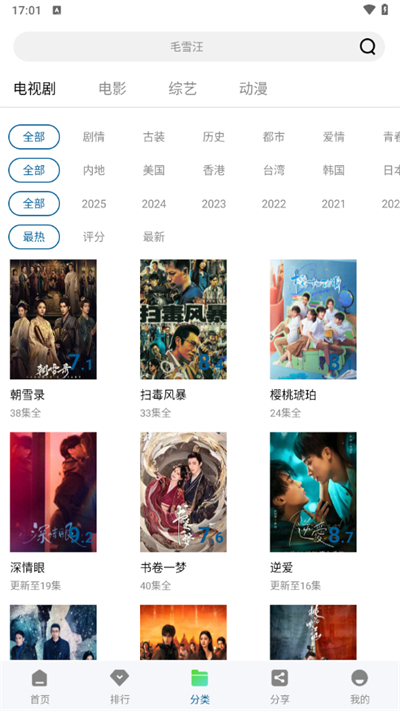 雪豹视频app截图4