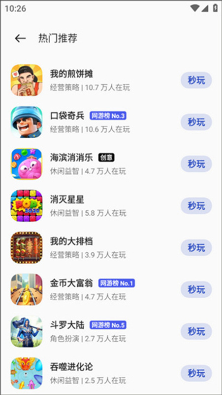 OPPO小游戏正版截图1