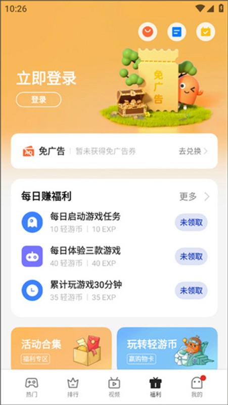 OPPO小游戏正版截图4