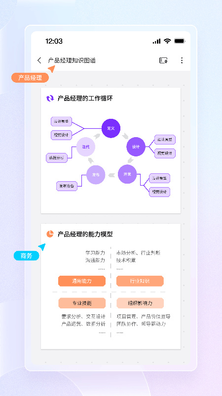 博思白板截图4