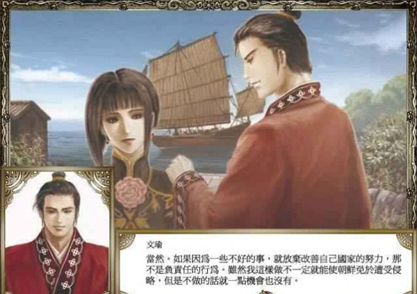 大航海4HD截图3