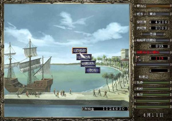 大航海4HD截图2