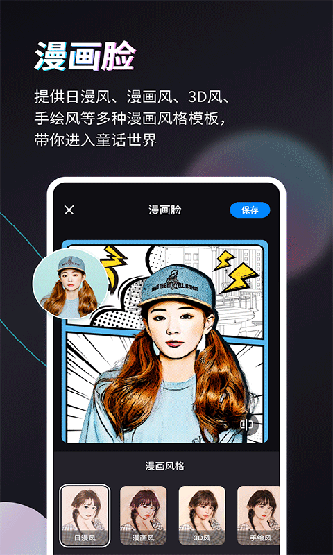 styler截图2