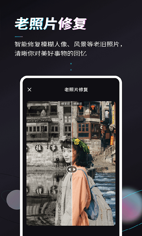 styler截图4