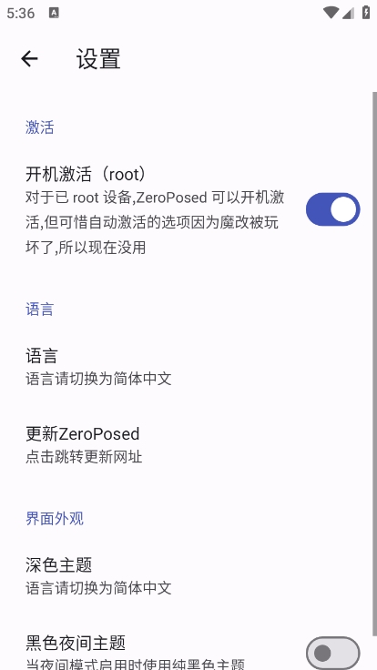 ZeroPosed截图2