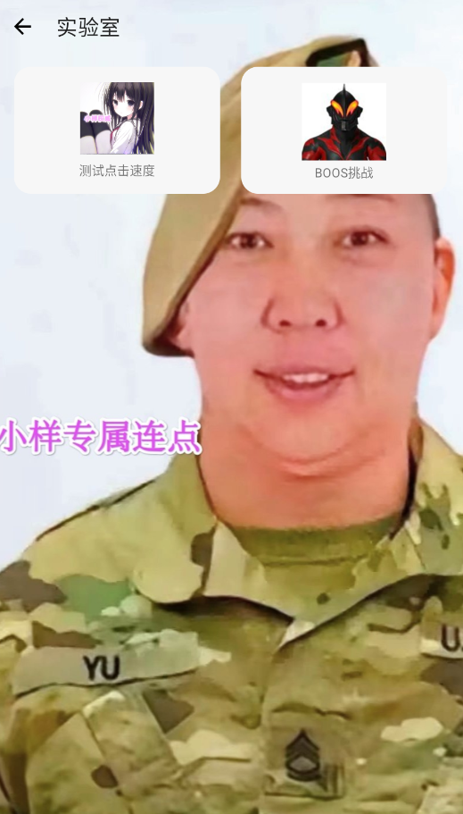 小样制作版连点器截图3