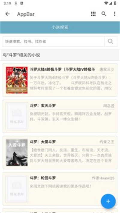 卡夜阁小说截图4