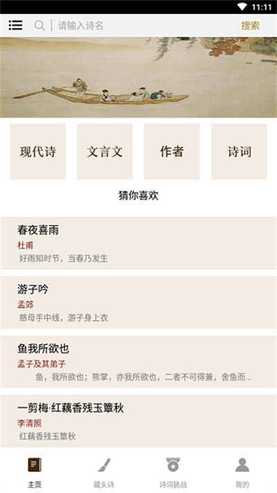 卡夜阁小说截图3