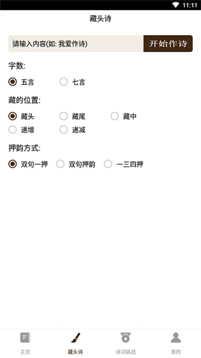 卡夜阁小说截图1