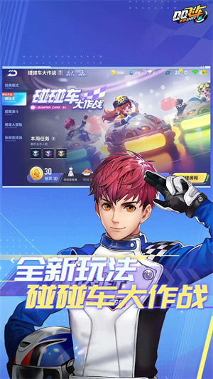 QQ飞车手游体验服截图2