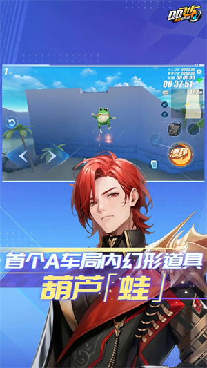 QQ飞车手游体验服截图3