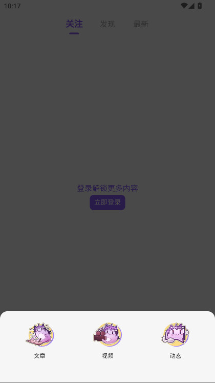 喵御宅mfuns截图3