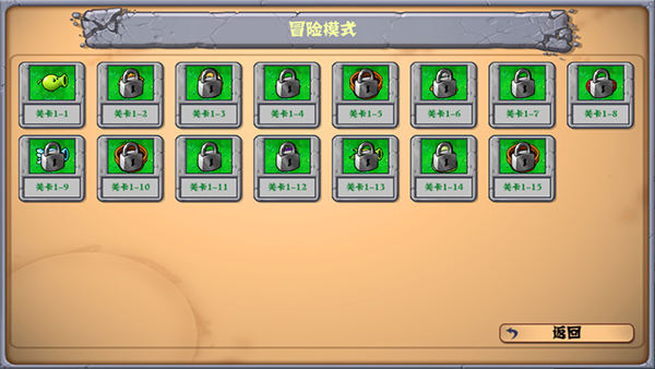植物大战僵尸拼接版手游截图1