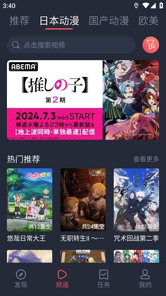 黑白动漫app截图1