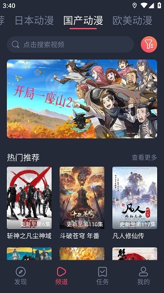 黑白动漫app截图3