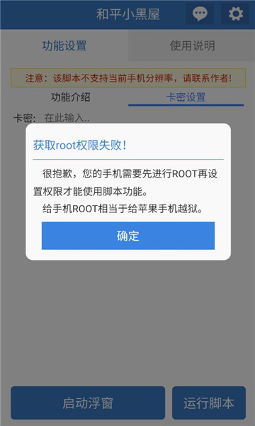 和平小黑屋截图3