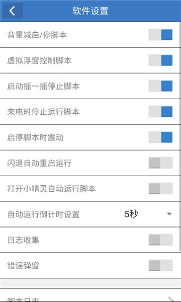 和平小黑屋截图2