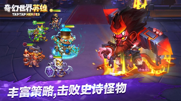 奇幻世界英雄截图1