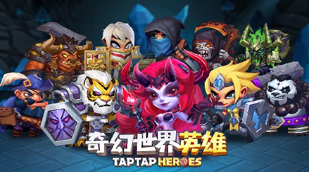 奇幻世界英雄截图3