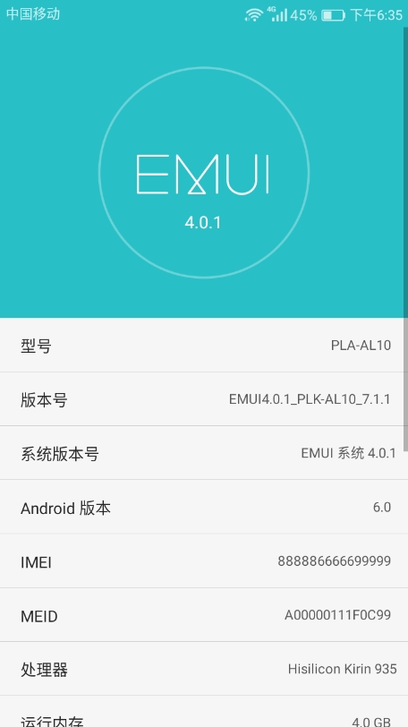 假的设置截图2