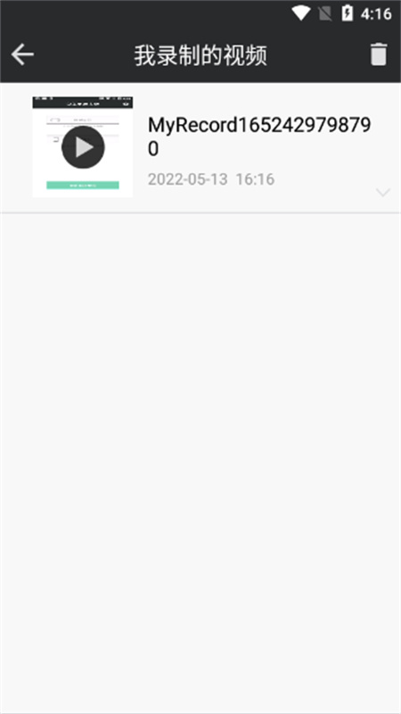 完美录屏大师截图1