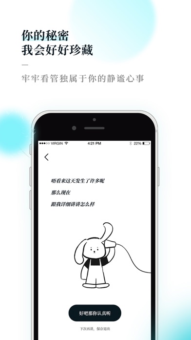 Moo日记官方版截图1