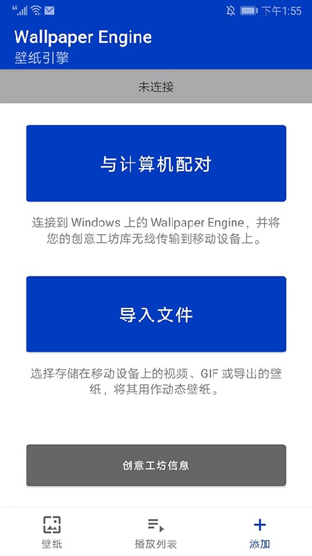 wallpaper engine官方版截图2