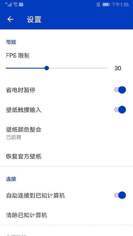 wallpaper engine官方版截图4