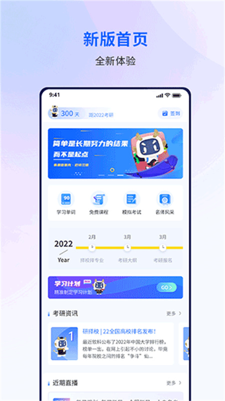 众学无忧截图1