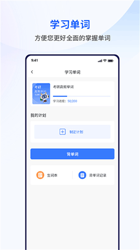 众学无忧截图3