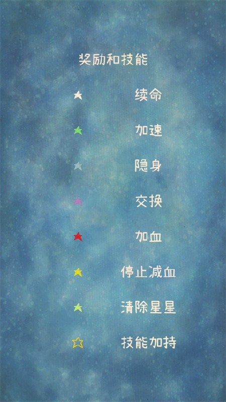 喜欢和你在一起游戏截图3