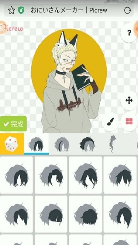 picrew捏人截图1