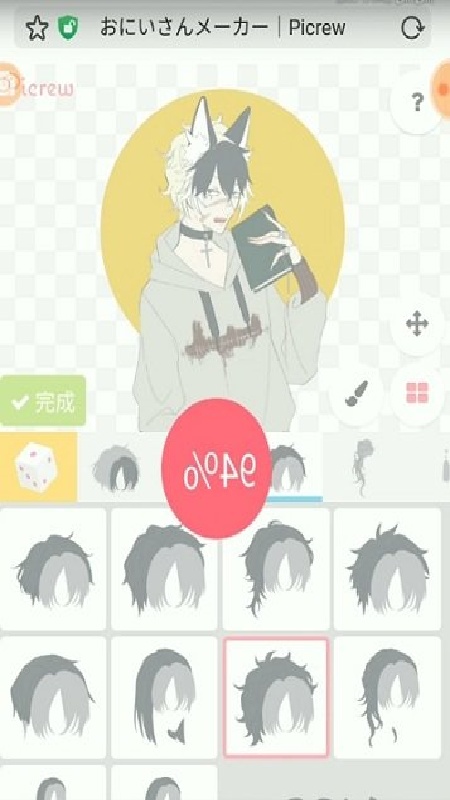 picrew捏人截图3