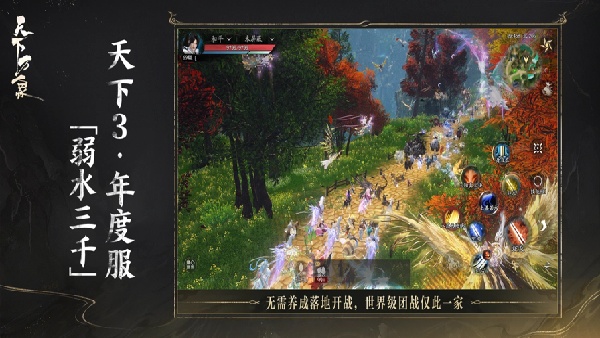 云天下万象截图6