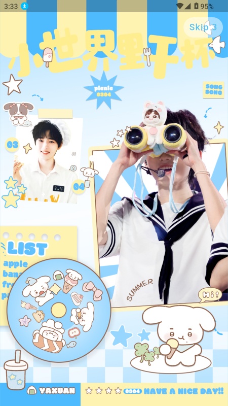 LoveSong截图1