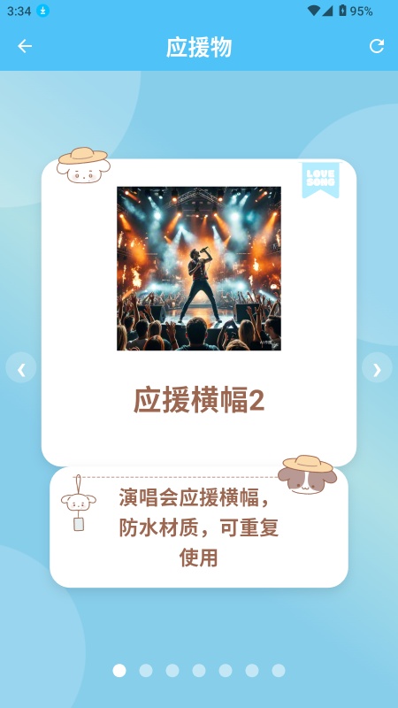 LoveSong截图3